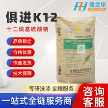 引气剂 发泡剂 针状k12粉状k12 十二烷基硫酸钠 山东东明俱进k12
