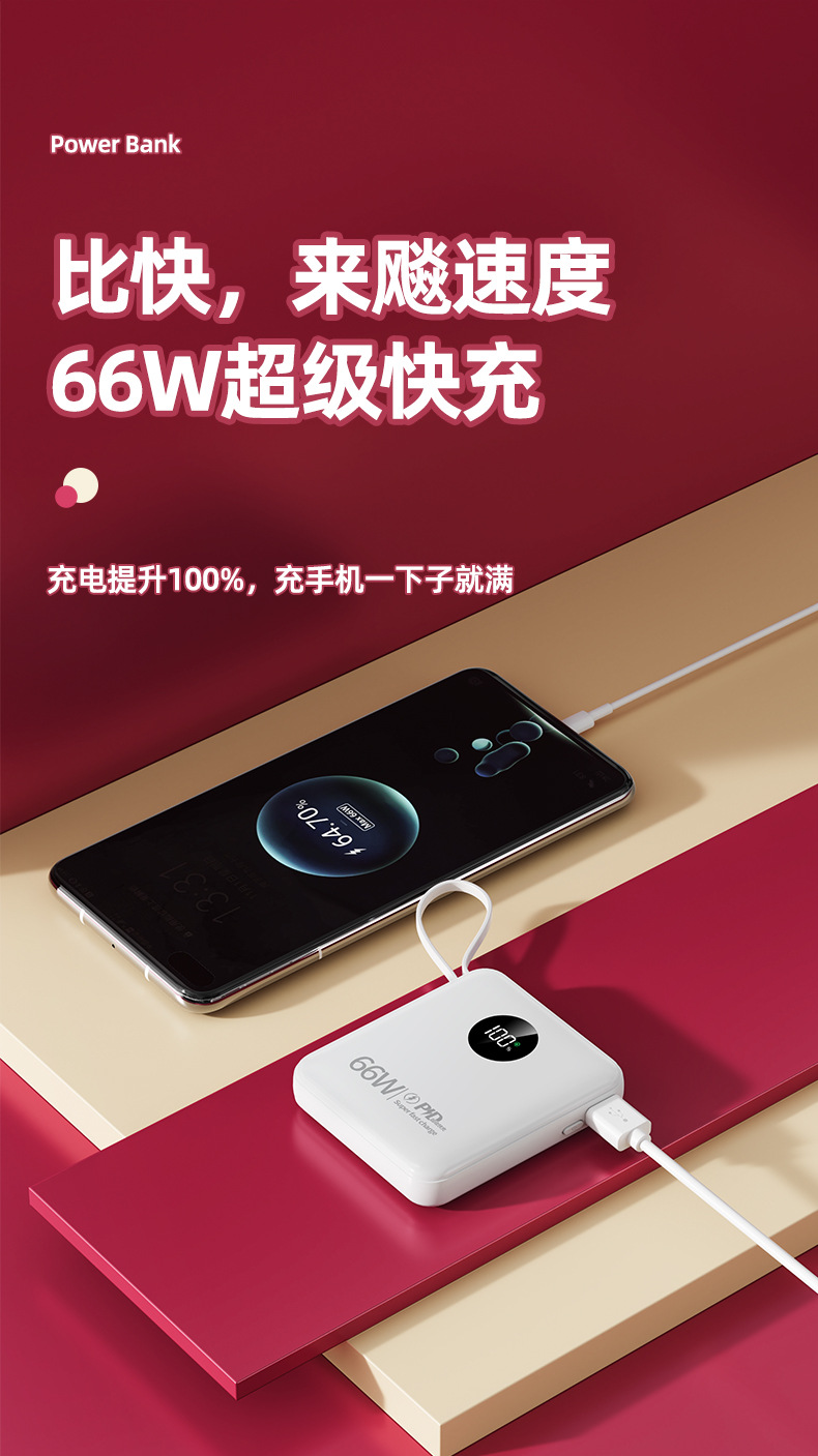 Toptan Mini Süper Hızlı Şarj 66W Powerbank 20000mAh Büyük Kapasiteli Dahili Kablolu Taşınabilir Şarj Cihazı Logo Baskılı