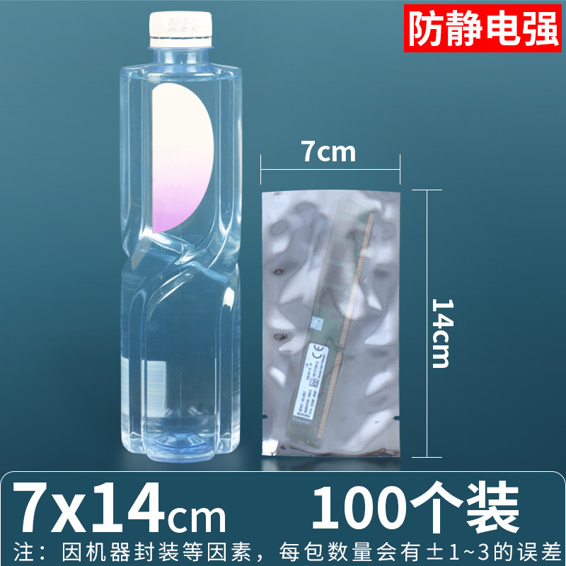 7*14*양면 15 실크(플랫 포켓)*100개/팩