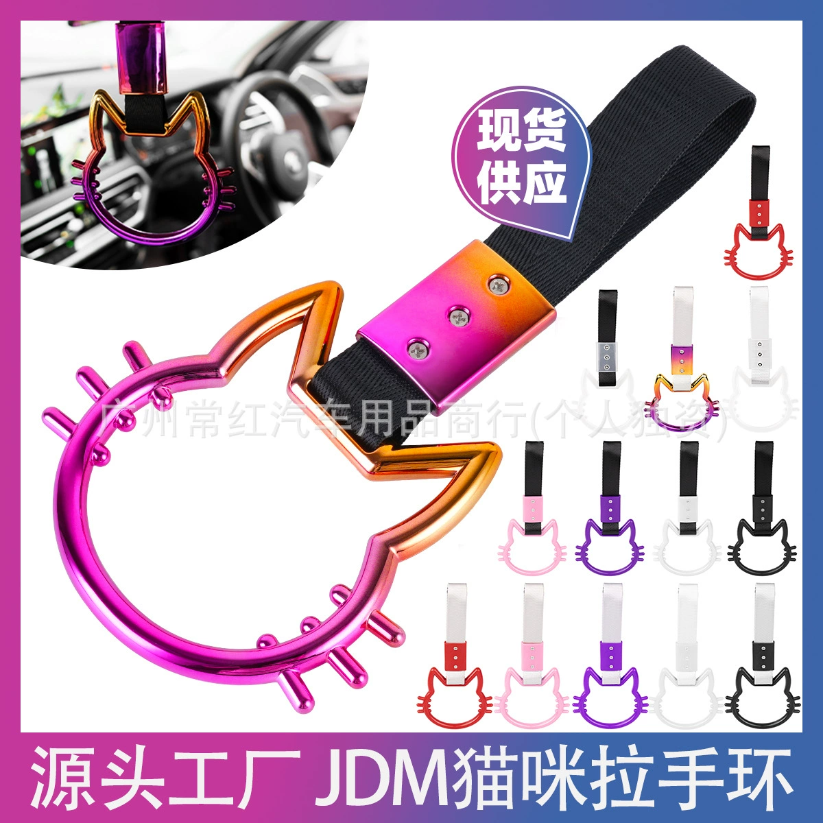 Автомобильное кольцо JDM, кольцо для ручки в стиле кошки для украшения салона автомобиля, декоративное кольцо для ручки, предупреждающее кольцо на заднем бампере