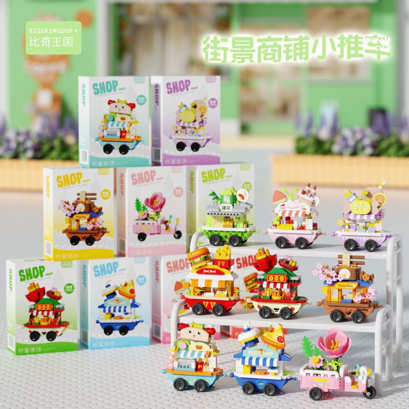 兼容乐高微颗粒街景手推车积木模型儿童益智拼装玩具男孩礼品批发|undefined