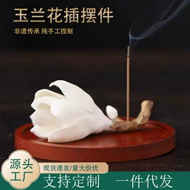 香托/香盘;陶瓷工艺品;树脂工艺品