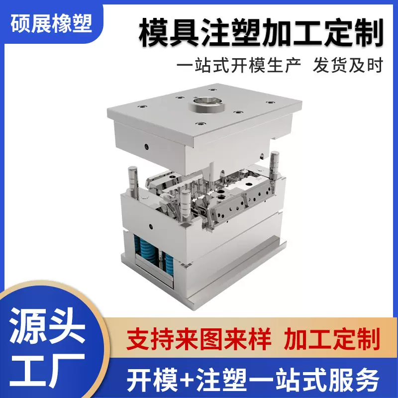 直销模具塑料塑胶注塑加工厂注塑制品开模厂家批发注塑模成型外壳