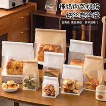 吐司面包包装袋切片麻薯面包袋牛皮纸袋铁丝自封袋烘焙袋子自立袋