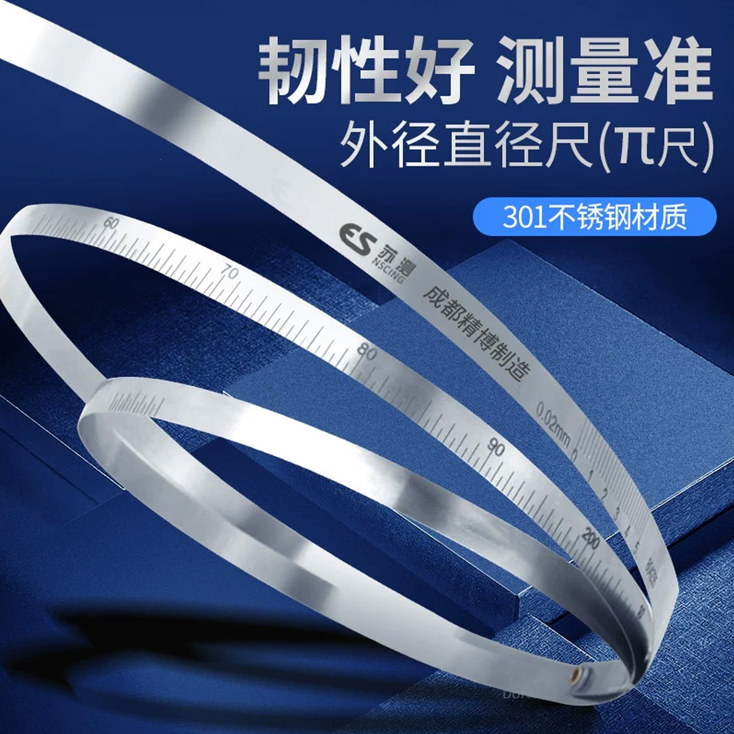 苏测游标直径尺精密π尺不锈钢派尺pai尺外径尺柔性直径尺派量尺