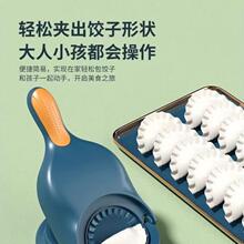 ♔包饺子家用新款小型擀饺子皮按压机器擀面皮工具包子模