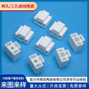 Wholesale ceramic accessories H4 ceramic socket car ceramic lamp holder h4 ceramic high frequency porcelain terminal block