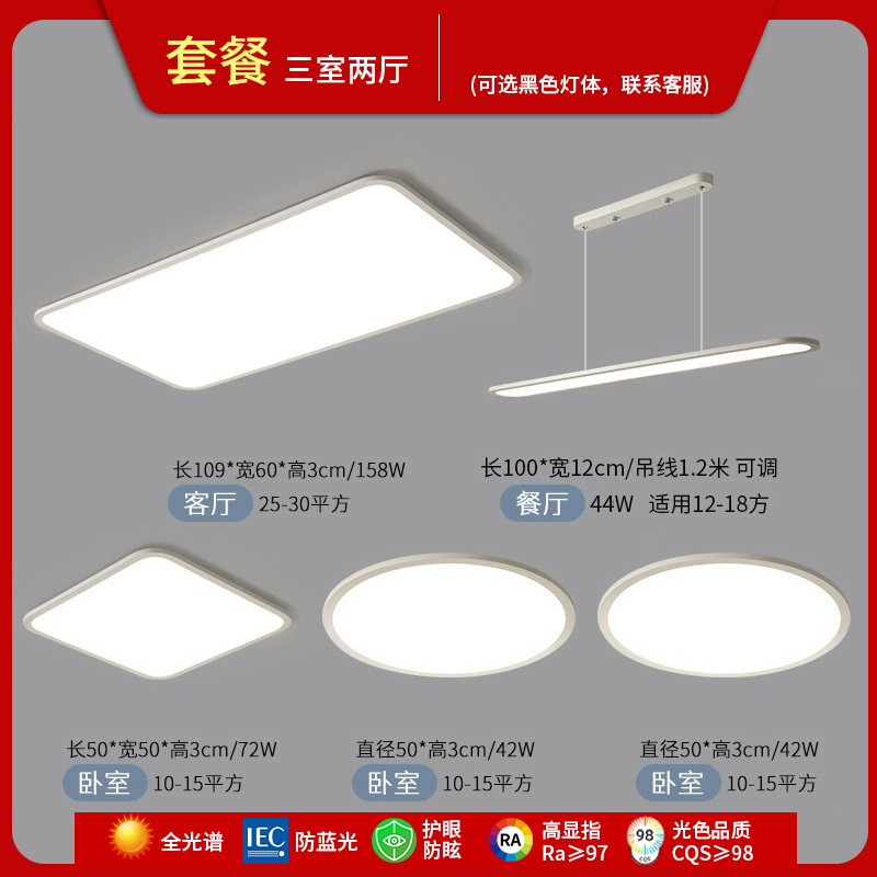 Package installation [sanan chip] cri 97-full spectrum-three bedrooms and two living rooms