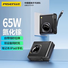 品勝65W窒化ガリウム伸縮線充電器はリンゴ16充電ヘッドの自己帯線PD35W急速充電iPhoを適用する