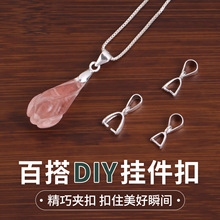 岑铜电镀翡翠瓜子扣平安扣吊坠扣挂件扣玉扣饰品扣珠宝扣diy配件