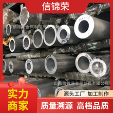 6061挤压铝管 5050铝合金无缝管 6063工业建筑用大口径铝圆管