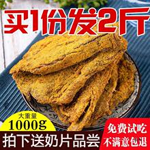 牛肉干内蒙古风干手撕五香黄牛肉片500g＊2斤散装产香辣零