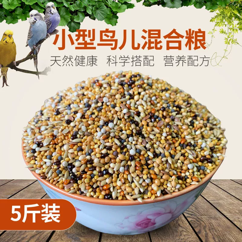 Маленькая птица Птица Жемчужная корм для птиц желтая просо пятицветная просо Гибискус птица нефрит корм для птиц смешанный корм пять кошек