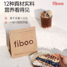 fiboo代餐奶昔爆料代餐可可味蛋白粉饱腹营养速食餐官方旗舰1