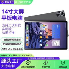 14inch タブレット PC フルネットワーク通信 Astra OS Android システム 6GB + 128GB ビジネス オフィス タブレット PC