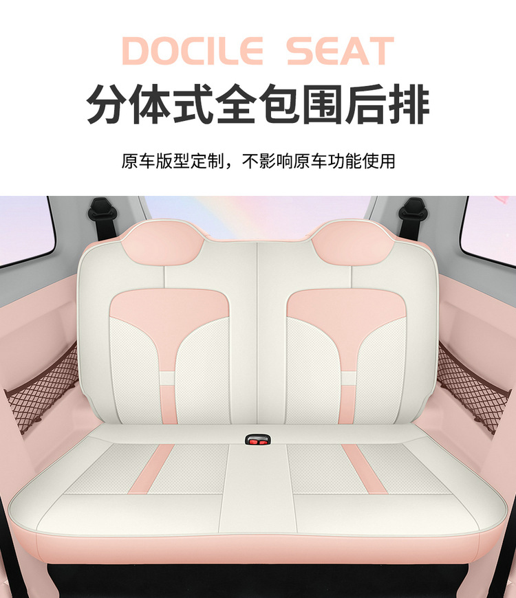 2024 Zhidou Rainbow Special Seat Cover Cute Girl Four Seasons Universal Comfortable Wear-resistant Special Car Cushion Leather Seat Cover
