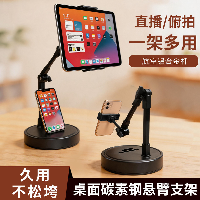 Desktop Live Streaming Tablet Stand Bedroom Bedside Lazy Stand for Watching Shows, Studying, Overhead Shooting, Food Photography, Mobile Phone Stand Wholesale Desktop Live Streaming Tablet Stand Bedroom Bedside Lazy Stand for Watching Shows, Studying, Overhead Shooting, Food Photography, Mobile Phone Stand Wholesale