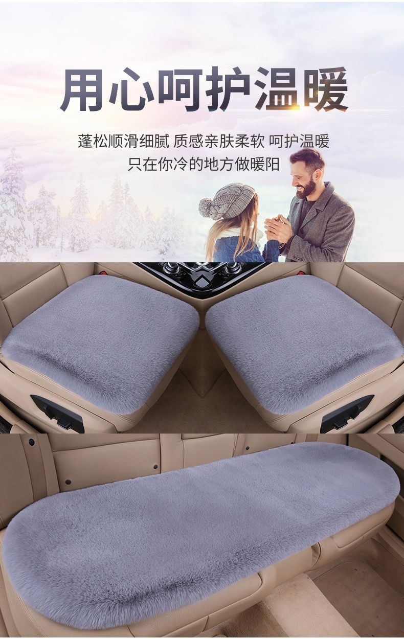 【Fleece Lined and Thickened】Winter Car Seat Cushion Plush Thick Three-Piece Set Rabbit Fur Warm Winter Sofa Cushion