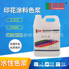 �G�aӡ���T��ɫ�{ �{��ˮ��ɫ�{�h�� �ɹ�ɫ ��������Ʒӡ��5kg