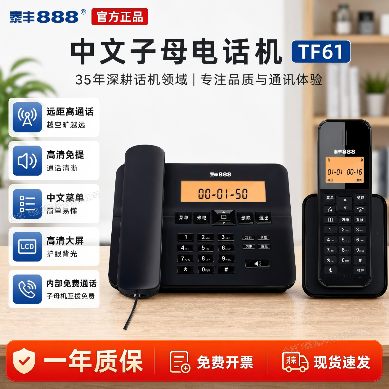 Беспроводной телефон taifeng 888 TF61 беспроводной телефон и базовый офис домашний внутренний вызов китайское меню