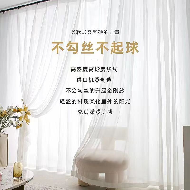 Micro-Texture Anti-Cat Scratch Diamond Screen Window Gauze Bedroom Living Room Gauze Curtain High-End Light-Proof and Opaque Curtain Gauze Fabric