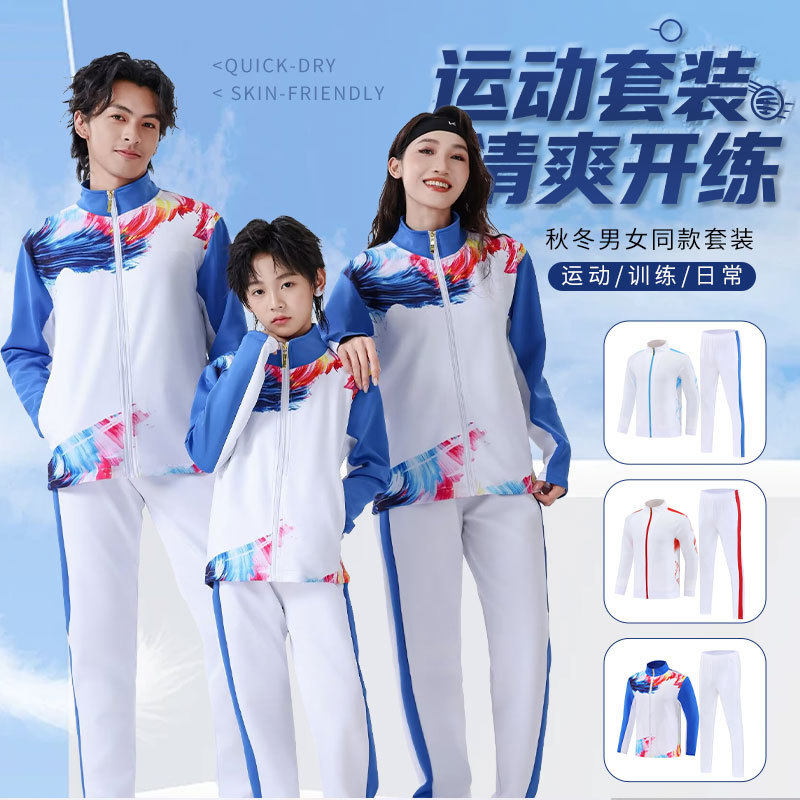 Unisex sportswear set, spring and autumn stand-up collar long-sleeve jacket and pants two-piece set, team uniform, performance outfit set