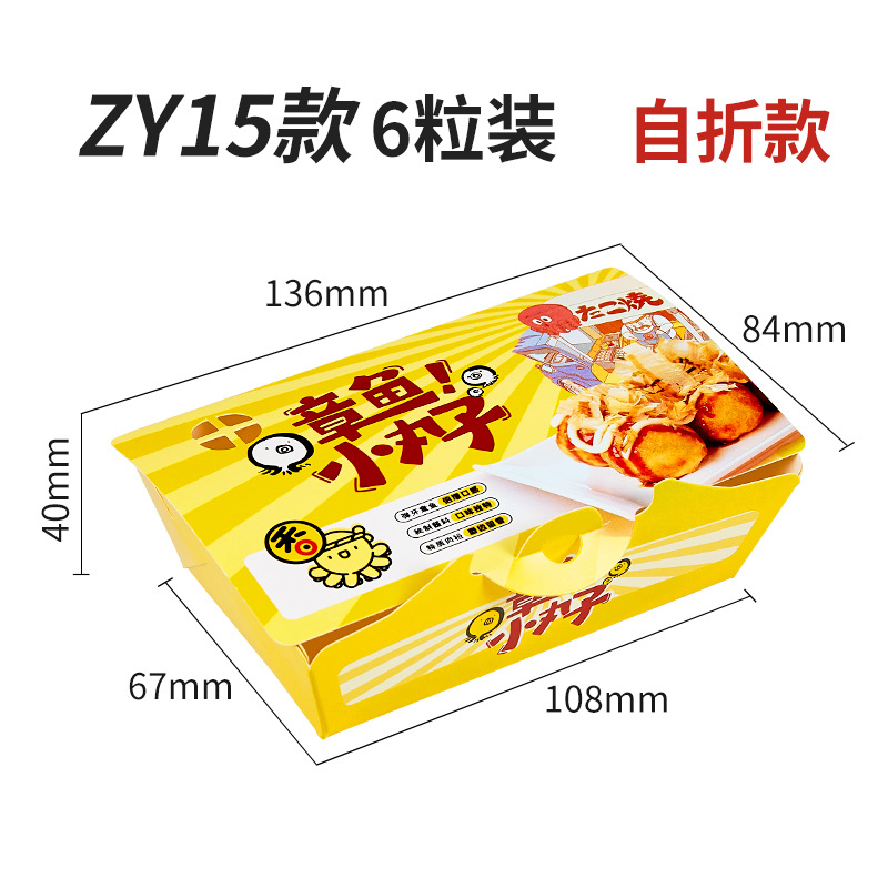 Suministro directo de fábrica pulpo caja de bolas pequeñas Takoyaki caja de embalaje caja de comida para llevar Logo