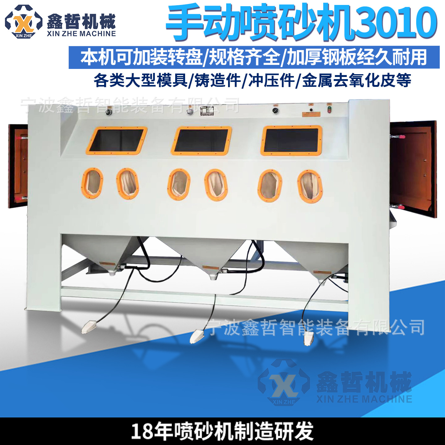 喷砂机三工位3010大型手动石英半导体板材卫浴环保喷砂设备