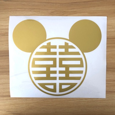 Boda boda pegatinas de boda decoración de la habitación de la boda autoadhesivo cepillado pegatinas de globos de Boda boda diseño creativo pegatinas de ventana pegatinas de muebles