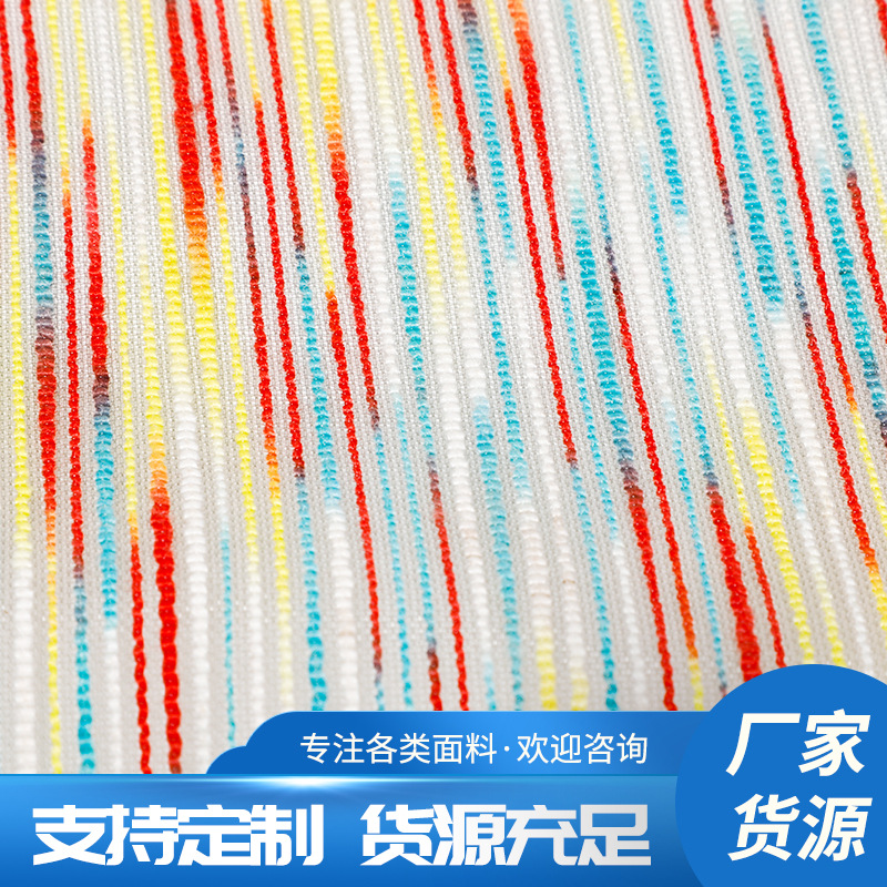 透气涤纶网布箱包沙滩椅彩色网眼布针织面料平纹梭织机缸染网布