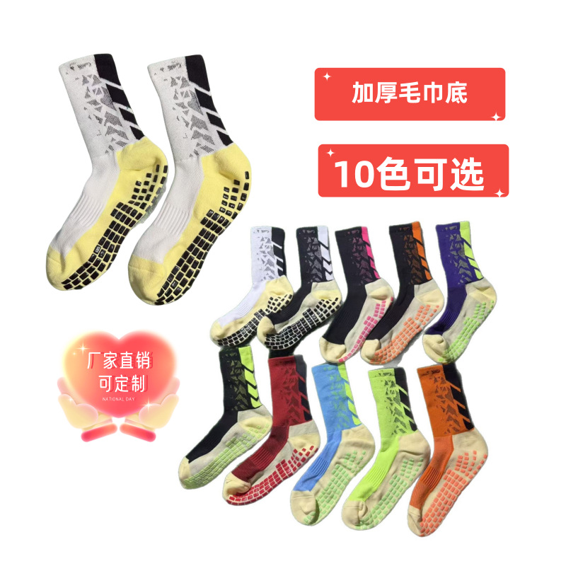 Cross-Border Professional Glue-Soled Football Socks Training Mid-Tube Non-Slip Socks Towel-Soled Sweat-Absorbent Sports Socks Wholesale Quality
