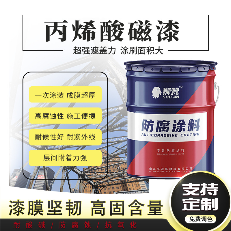 金属防锈墙面翻新漆丙烯酸磁漆双组份钢结构底漆保光保色防水
