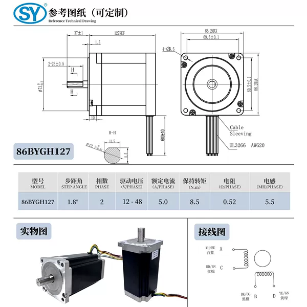 86-127 (8.5 Nm)
