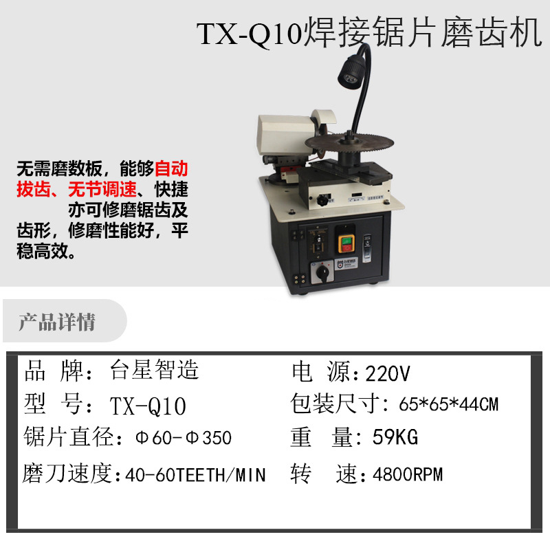 Taixing inteligente hoja de sierra circular máquina de corte de dientes de aleación triangular máquina de corte de dientes triangulares máquina de molienda de dientes de sierra triangular TX-Q5