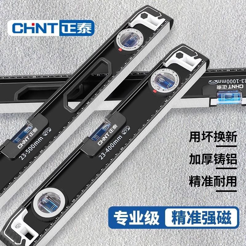 正泰多功能水平尺高精度迷你小型平衡仪尺铝合金强磁靠尺实心防摔