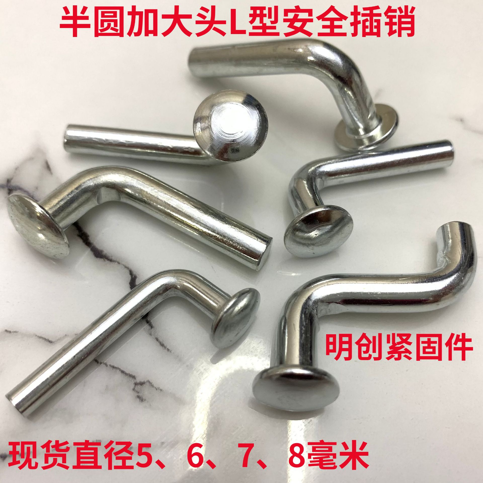 重型仓储货架配件镀锌铁铆钉大扁头直角冲压折弯L型保险安全销子