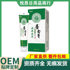 【48時間以内に出荷】蔵堂雲南本草唇愈膏代発メーカー直供卸売り唇膏唇炎