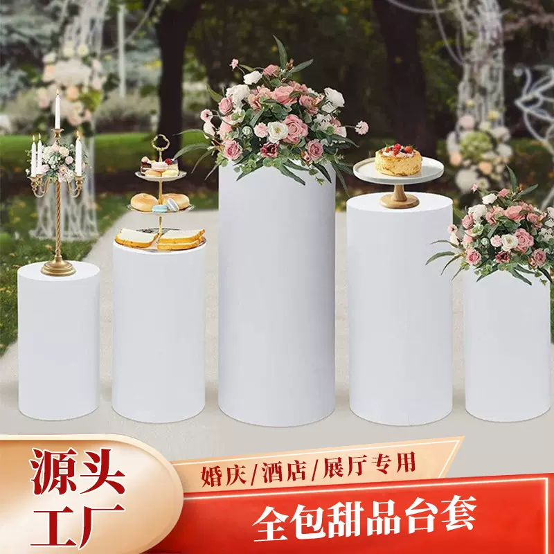 跨境圆柱甜品台布套蛋糕店婚庆会议桌铁艺纯色桌套派对装饰防尘罩