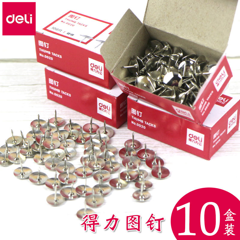 10盒价得力0020小图钉按钉大头钉工字钉图钉图彩色照片墙展示墙钉