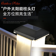 アマゾンの新型屋外防水太陽柱ヘッドライト12LED家庭用庭園塀門柱柱