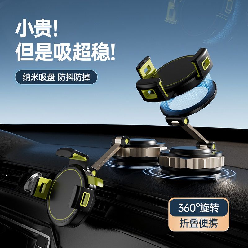 Qìchē Car Magnetic Phone Holder Vacuum Suction Cup Multifunctional (Car phone holder) - upgraded-clipmagneticnano-silicone-suction-cup