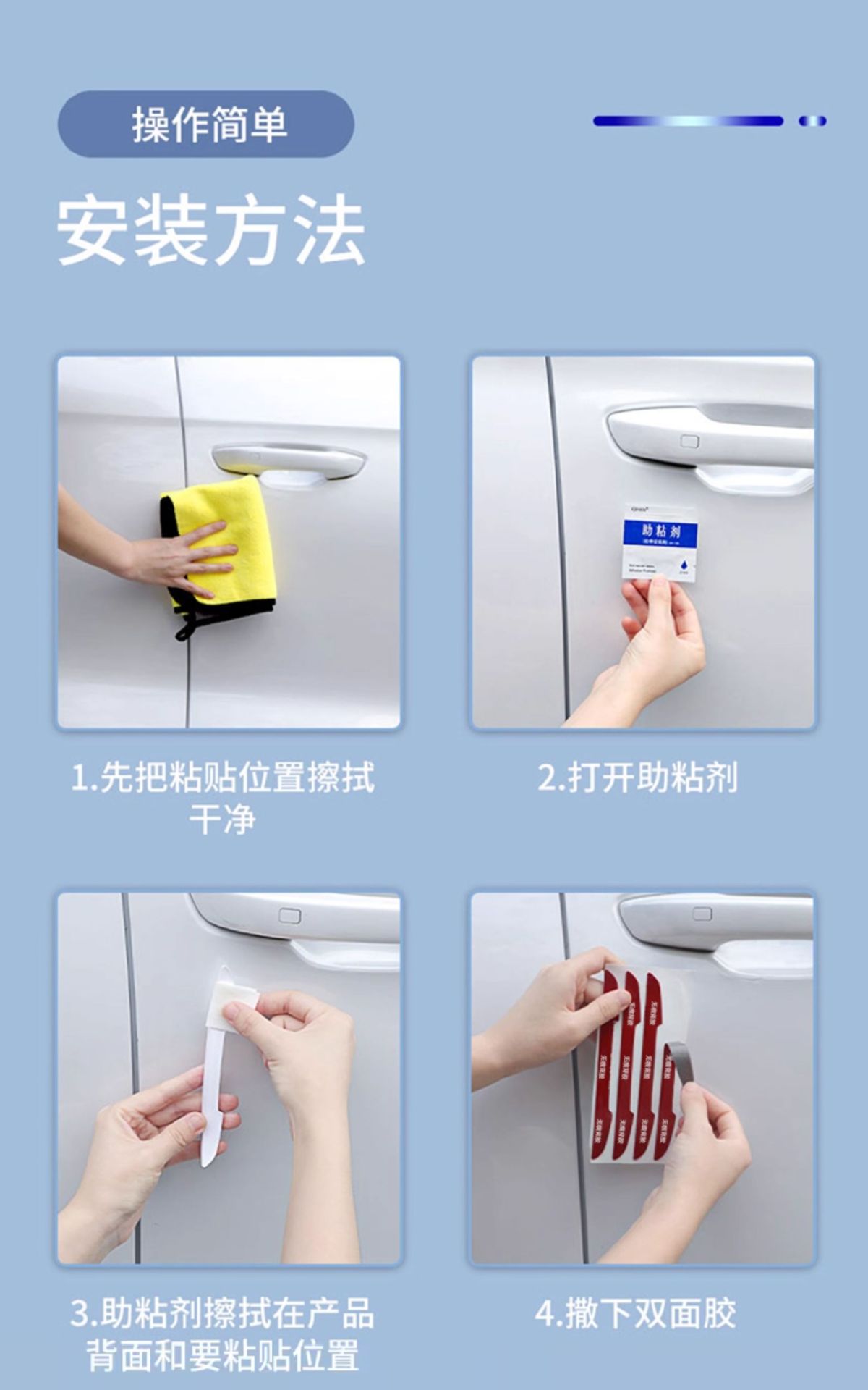 Car Door Anti-Collision Strips, Car Supplies, High-End Anti-Collision and Scratch Protection Car Stickers, Door Edge Rearview Mirror Strips