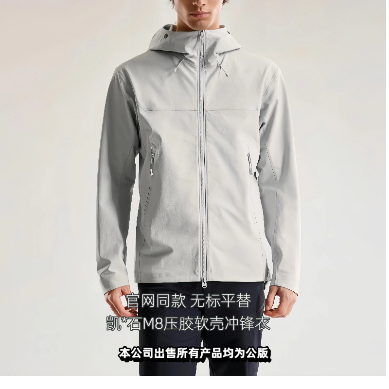 Stone M8 Soft Shell Jacket Windproof Waterproof Elastic Wear-Resistant Hooded Sports Jacket Outdoor Hiking Jacket Without Label