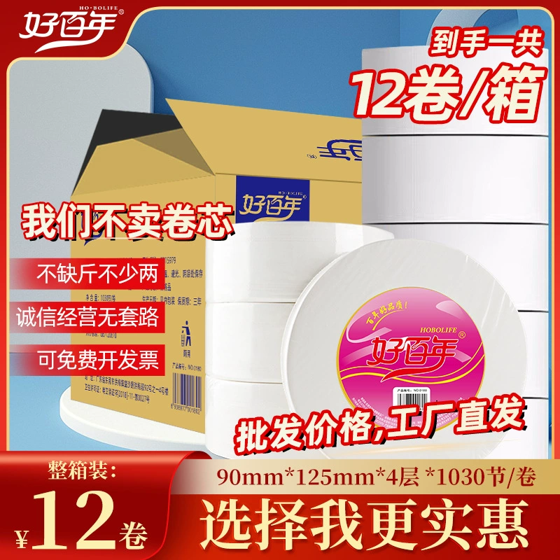 Сотни лет большой бумажной тарелки большой рулонной бумаги большое количество всей коробки партии 12 рулонов туалетной бумаги для ванной комнаты