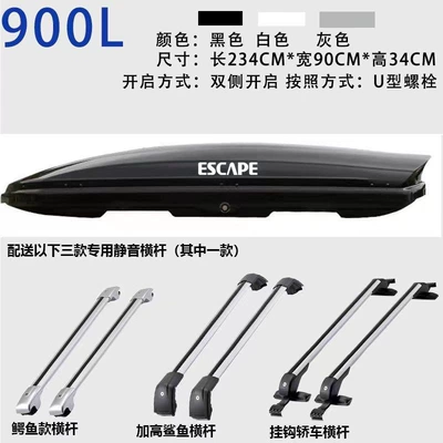 Roof box, New model car roof - huiqi-shining-black-900l-box-loading-heavy-silent-crossbar-limited-time-opening