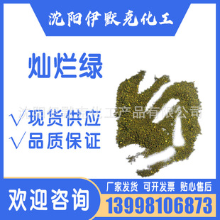 ������99%�N���GƷ�G ���G�|�ԾG1 CAS633-03-4 �F؛���Wԇ��AR��