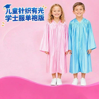 2027款儿童学士服跨境学院风礼服学位服多色学位服源头工厂批发