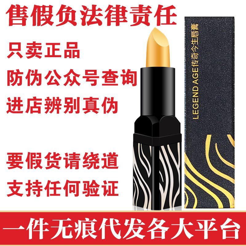 传奇今生红樱桃健康唇膏女学生款变色保湿干裂补水滋润口红