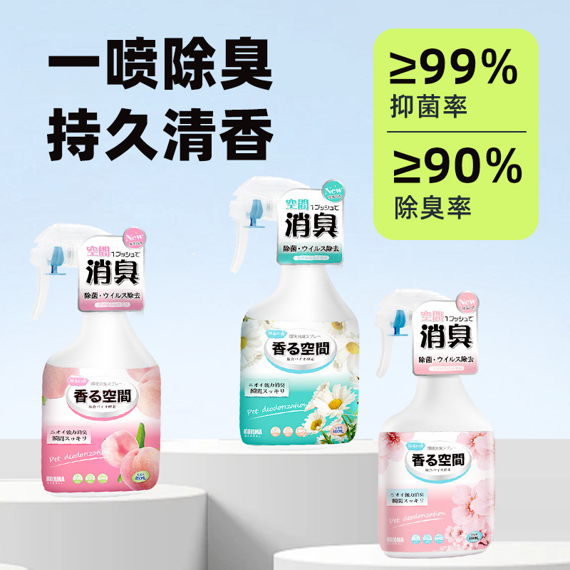 日本kojima犬消臭剤室内消臭猫尿臭生物酵素ペットスプレー犬消臭用品|undefined