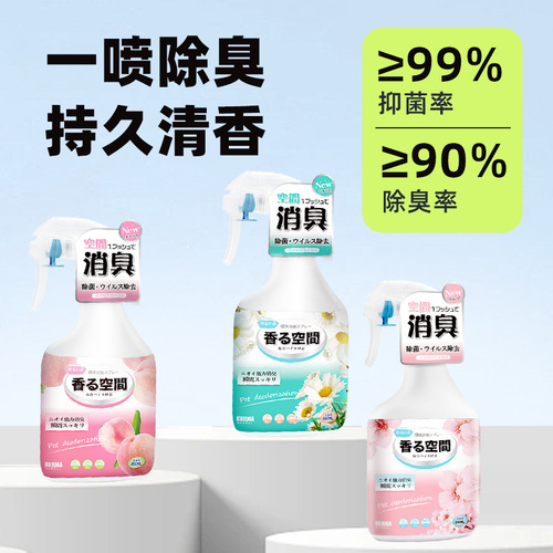 Japanese Kojima dog deodorant indoor deodorizing cat urine odor removal biological enzyme pet spray dog ​​deodorizing supplies